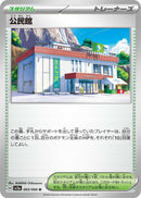Image for Community Center (065/066) (SV5a: Crimson Haze) (SV5a) - Pokemon Japan