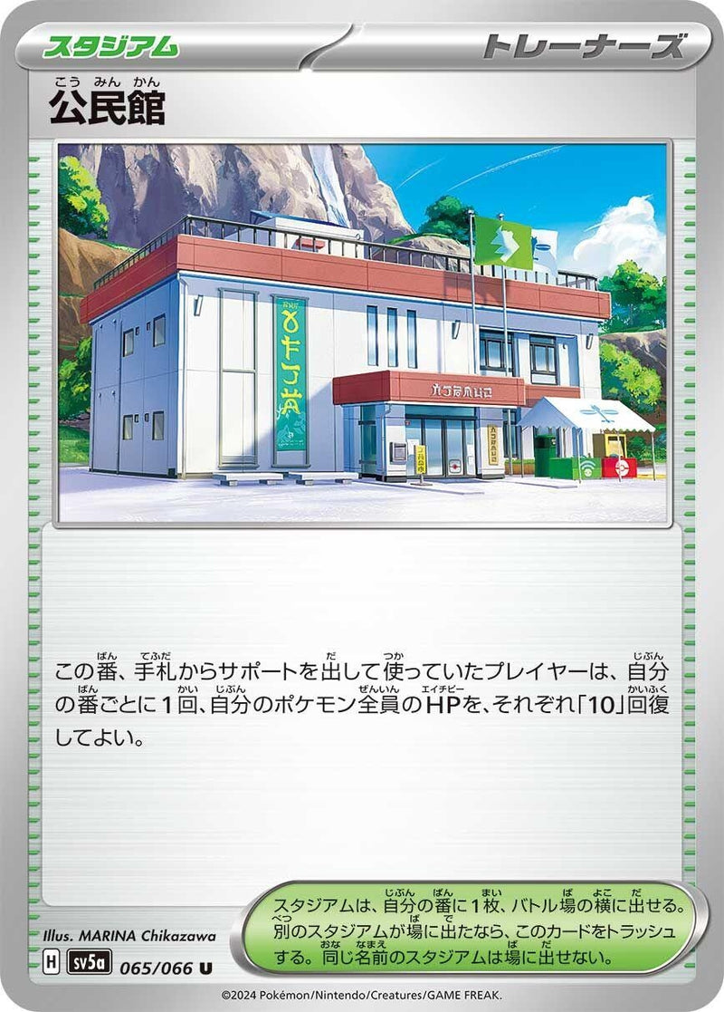 Image for Community Center (065/066) (SV5a: Crimson Haze) (SV5a) - Pokemon Japan