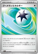 Image for Boomerang Energy (066/066) (SV5a: Crimson Haze) (SV5a) - Pokemon Japan