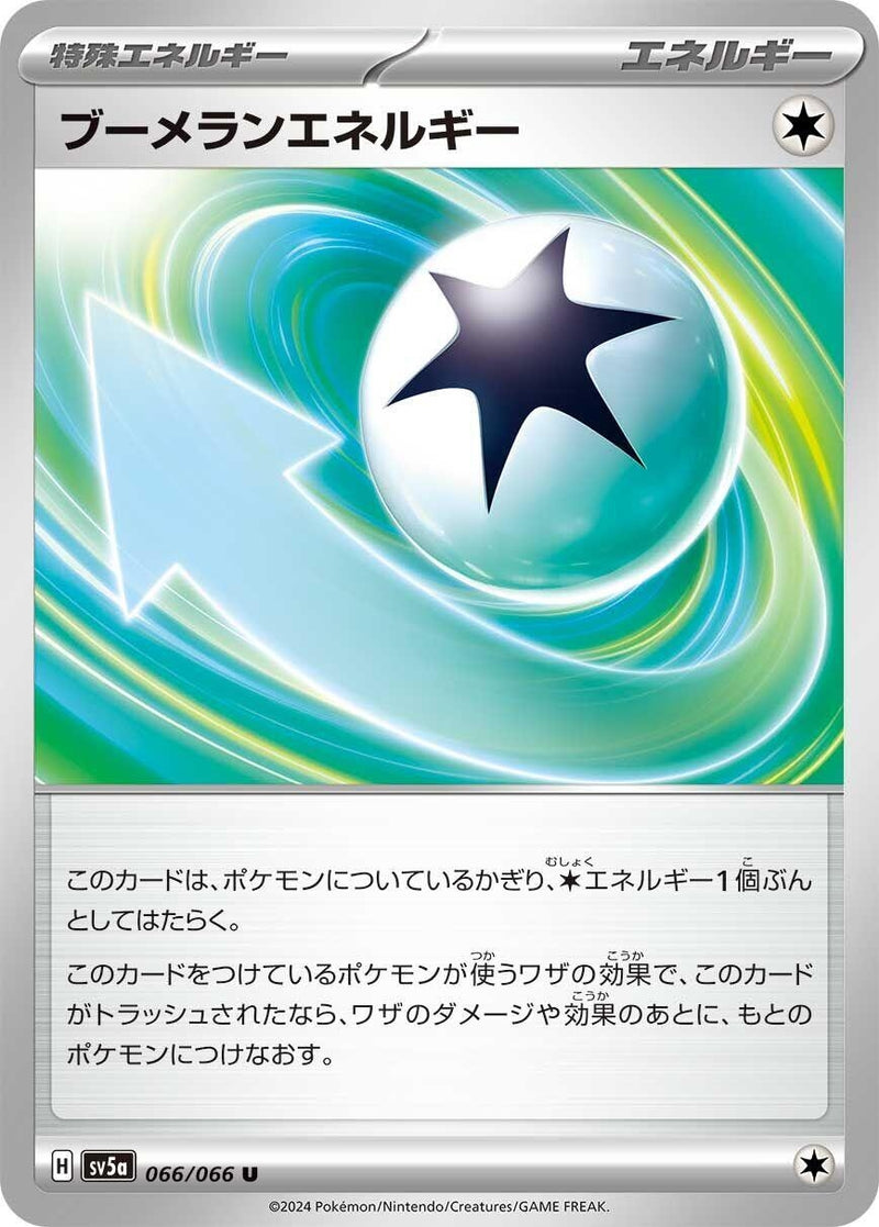 Image for Boomerang Energy (066/066) (SV5a: Crimson Haze) (SV5a) - Pokemon Japan