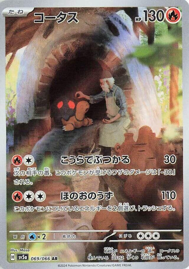 Image for Torkoal (069/066) (SV5a: Crimson Haze) (SV5a) - Pokemon Japan