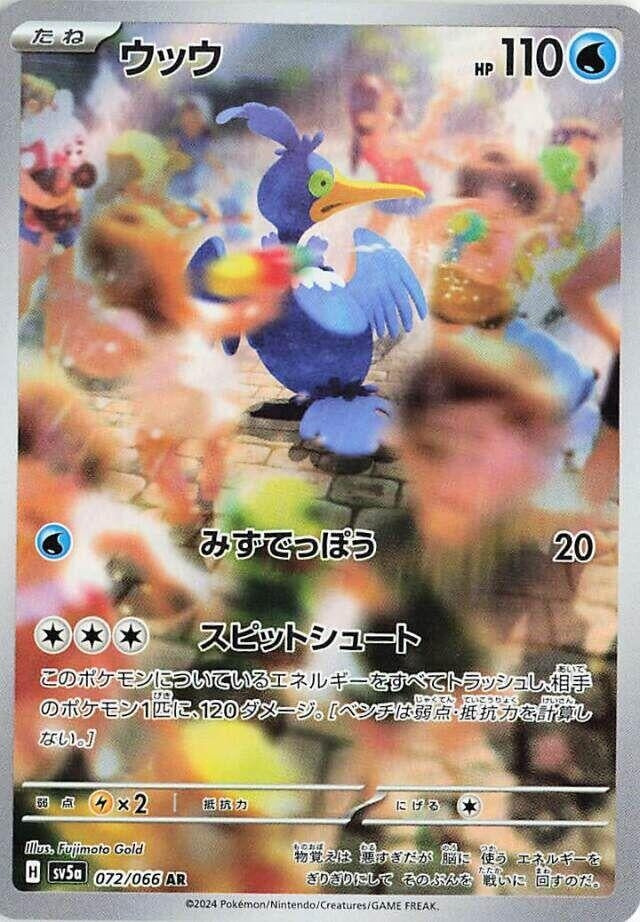 Image for Cramorant (072/066) (SV5a: Crimson Haze) (SV5a) - Pokemon Japan