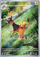 Image for Heliolisk (073/066) (SV5a: Crimson Haze) (SV5a) - Pokemon Japan