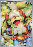 Image for Hisuian Growlithe (075/066) (SV5a: Crimson Haze) (SV5a) - Pokemon Japan