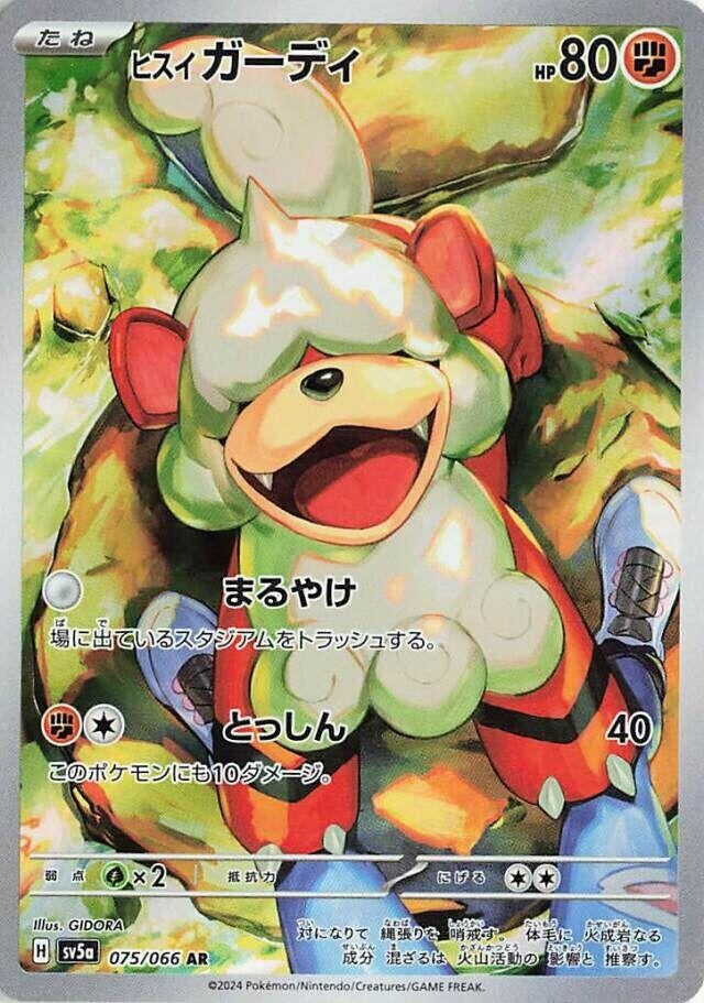 Image for Hisuian Growlithe (075/066) (SV5a: Crimson Haze) (SV5a) - Pokemon Japan