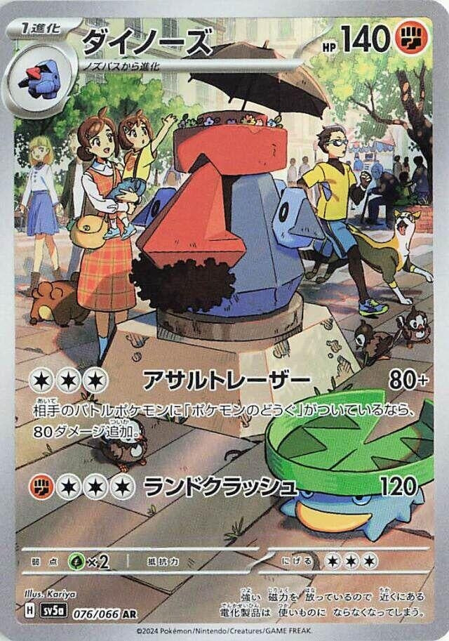 Probopass (076/066) (SV5a: Crimson Haze) Pokemon Japan