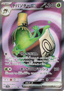Image for Sinistcha ex (079/066) (SV5a: Crimson Haze) (SV5a) - Pokemon Japan
