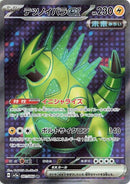 Image for Iron Thorns ex (081/066) (SV5a: Crimson Haze) (SV5a) - Pokemon Japan