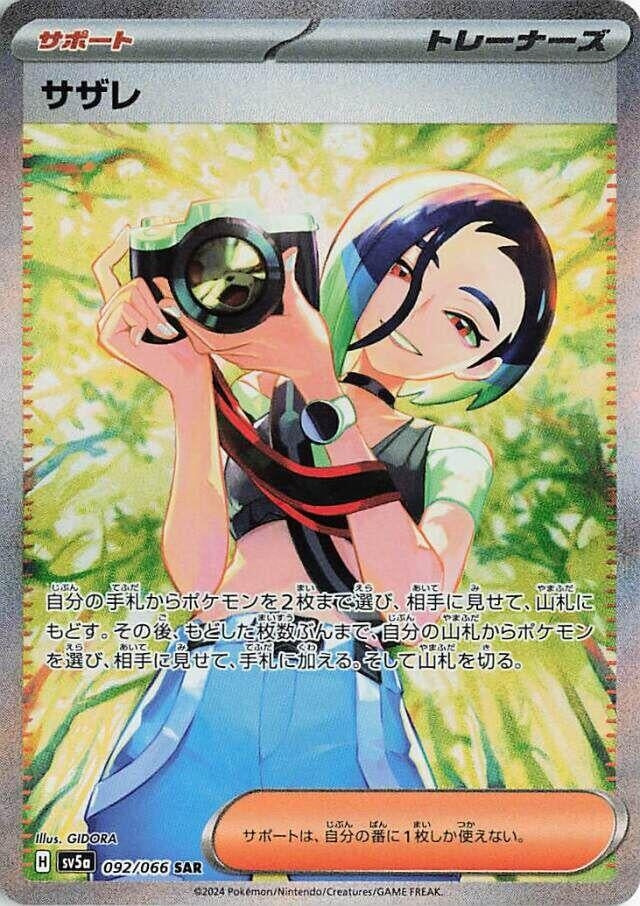 Image for Perrin (092/066) (SV5a: Crimson Haze) (SV5a) - Pokemon Japan