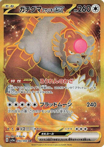 Bloodmoon Ursaluna ex (094/066) (SV5a: Crimson Haze) Pokemon Japan