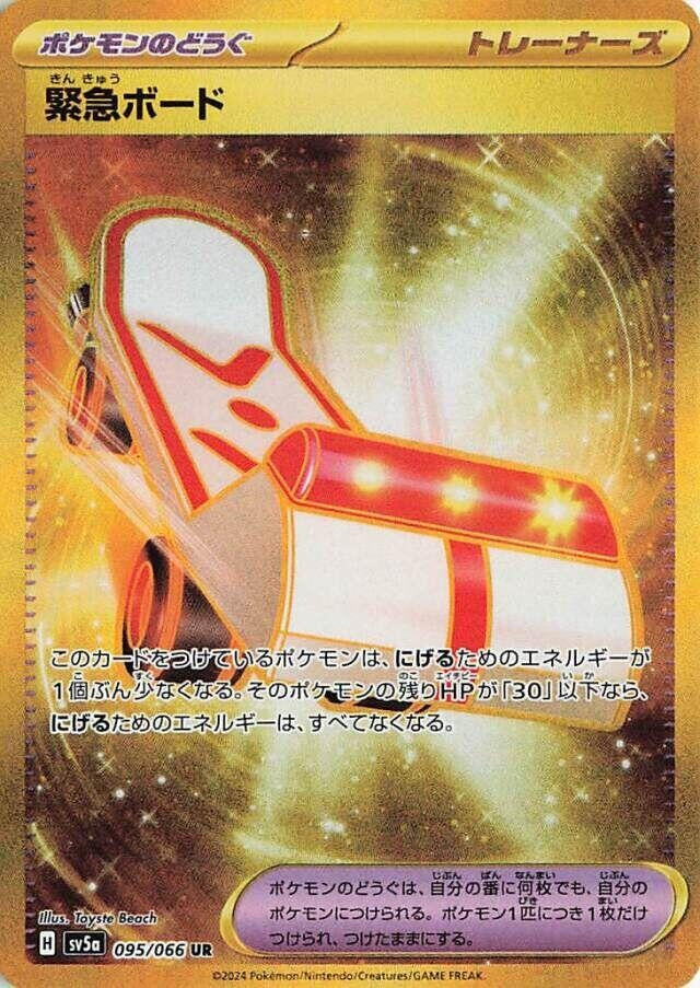 Rescue Board (095/066) (SV5a: Crimson Haze) Pokemon Japan