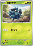 Image for Pineco (002/071) (SV5M: Cyber Judge) (SV5M) - Pokemon Japan