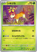 Image for Deerling (008/071) (SV5M: Cyber Judge) (SV5M) - Pokemon Japan