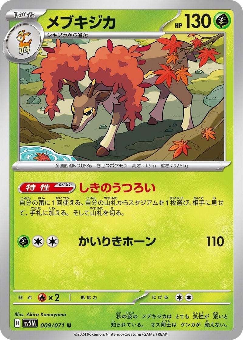 Image for Sawsbuck (009/071) (SV5M: Cyber Judge) (SV5M) - Pokemon Japan