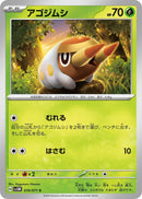 Image for Grubbin (010/071) (SV5M: Cyber Judge) (SV5M) - Pokemon Japan