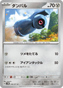 Image for Beldum (046/071) (SV5M: Cyber Judge) (SV5M) - Pokemon Japan