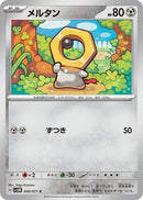 Image for Meltan (049/071) (SV5M: Cyber Judge) (SV5M) - Pokemon Japan