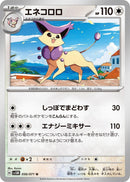 Image for Delcatty (056/071) (SV5M: Cyber Judge) (SV5M) - Pokemon Japan