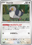 Image for Pidove (057/071) (SV5M: Cyber Judge) (SV5M) - Pokemon Japan