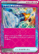 Image for Prime Catcher (062/071) (SV5M: Cyber Judge) (SV5M) - Pokemon Japan