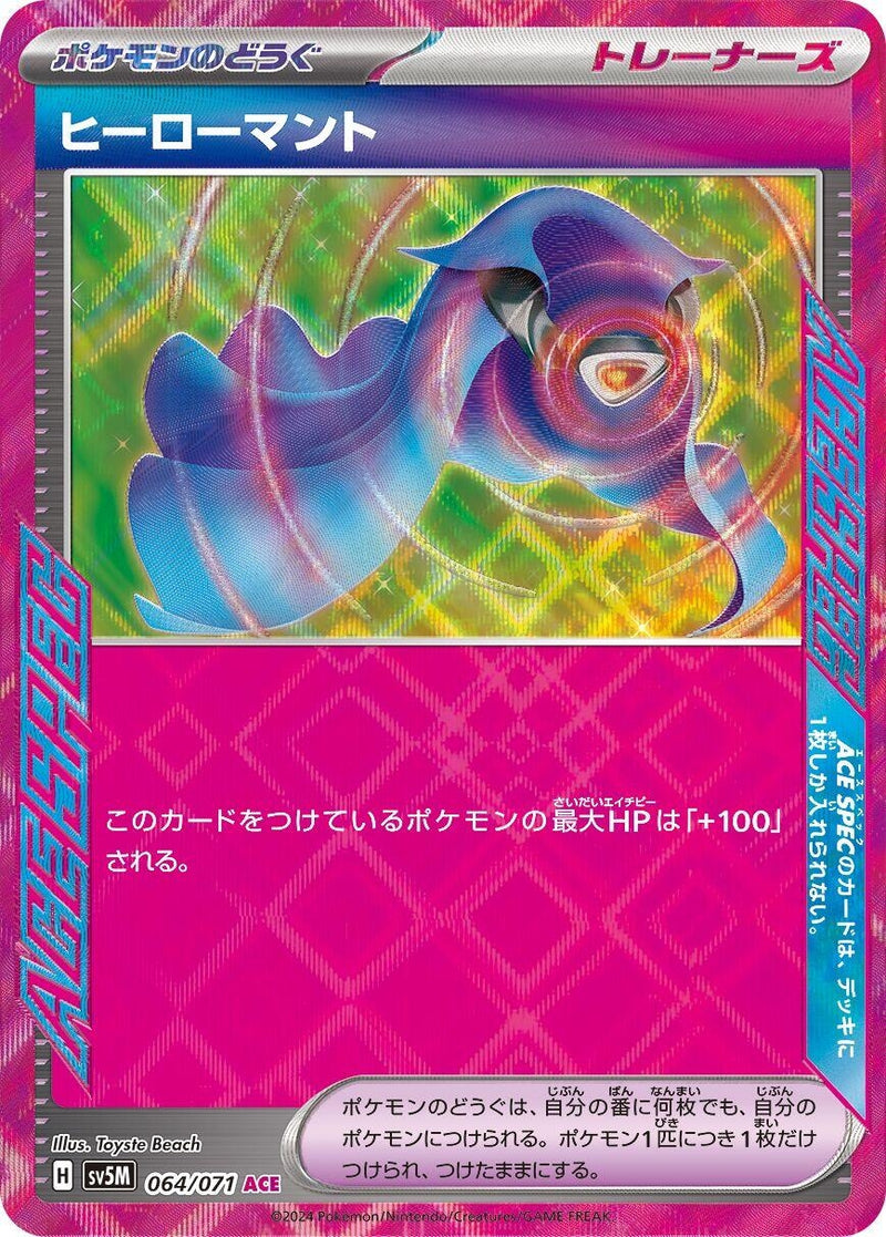 Image for Hero's Cape (064/071) (SV5M: Cyber Judge) (SV5M) - Pokemon Japan