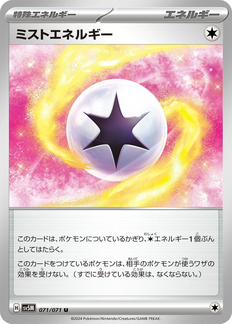 Image for Mist Energy (071/071) (SV5M: Cyber Judge) (SV5M) - Pokemon Japan