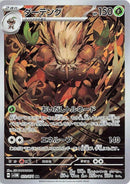 Shiftry (072/071) (SV5M: Cyber Judge) Pokemon Japan