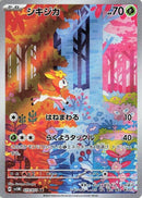 Image for Deerling (073/071) (SV5M: Cyber Judge) (SV5M) - Pokemon Japan