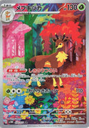 Image for Sawsbuck (074/071) (SV5M: Cyber Judge) (SV5M) - Pokemon Japan
