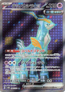 Image for Iron Crown ex (086/071) (SV5M: Cyber Judge) (SV5M) - Pokemon Japan