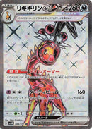 Image for Farigiraf ex (088/071) (SV5M: Cyber Judge) (SV5M) - Pokemon Japan
