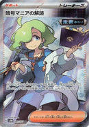 Image for Ciphermaniac's Codebreaking (090/071) (SV5M: Cyber Judge) (SV5M) - Pokemon Japan