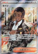 Image for Salvatore (091/071) (SV5M: Cyber Judge) (SV5M) - Pokemon Japan