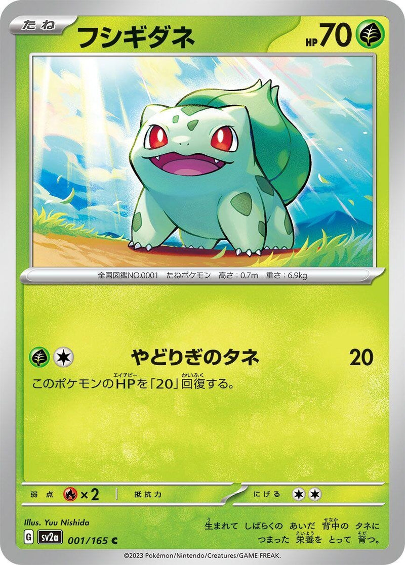 Image for Bulbasaur (001/165) (SV2a: Pokemon Card 151) (SV2a) - Pokemon Japan