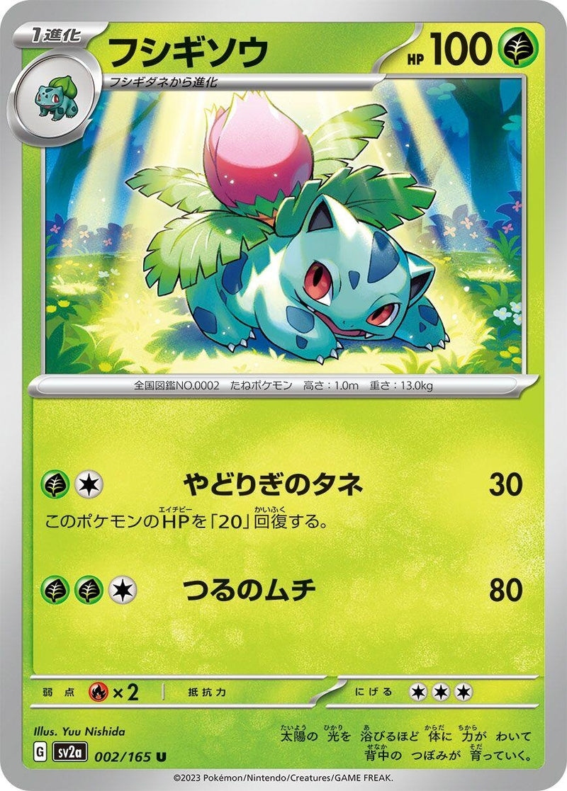 Image for Ivysaur (002/165) (SV2a: Pokemon Card 151) (SV2a) - Pokemon Japan