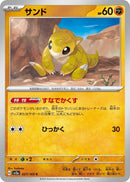Image for Sandshrew (027/165) (SV2a: Pokemon Card 151) (SV2a) - Pokemon Japan