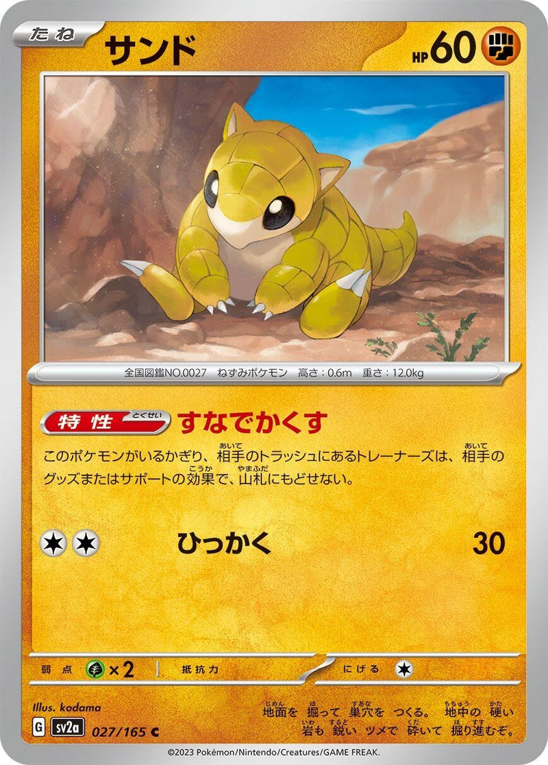 Image for Sandshrew (027/165) (SV2a: Pokemon Card 151) (SV2a) - Pokemon Japan