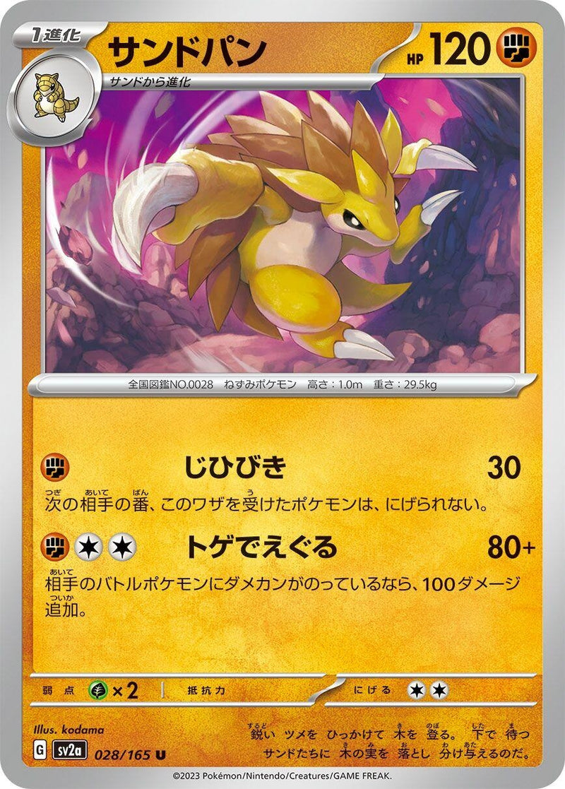 Image for Sandslash (028/165) (SV2a: Pokemon Card 151) (SV2a) - Pokemon Japan