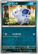Image for Nidoran F (029/165) (SV2a: Pokemon Card 151) (SV2a) - Pokemon Japan
