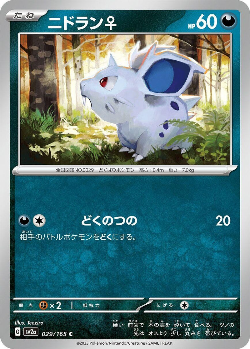 Image for Nidoran F (029/165) (SV2a: Pokemon Card 151) (SV2a) - Pokemon Japan