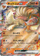 Ninetales ex (038/165) (SV2a: Pokemon Card 151) (SV2a) Pokemon Japan