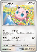 Image for Jigglypuff (039/165) (SV2a: Pokemon Card 151) (SV2a) - Pokemon Japan