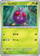 Image for Venonat (048/165) (SV2a: Pokemon Card 151) (SV2a) - Pokemon Japan