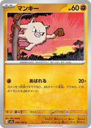 Image for Mankey (056/165) (SV2a: Pokemon Card 151) (SV2a) - Pokemon Japan