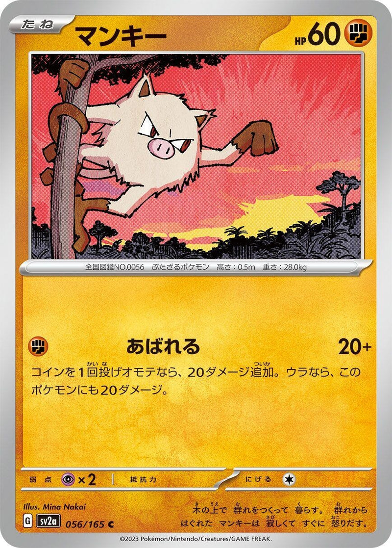 Image for Mankey (056/165) (SV2a: Pokemon Card 151) (SV2a) - Pokemon Japan