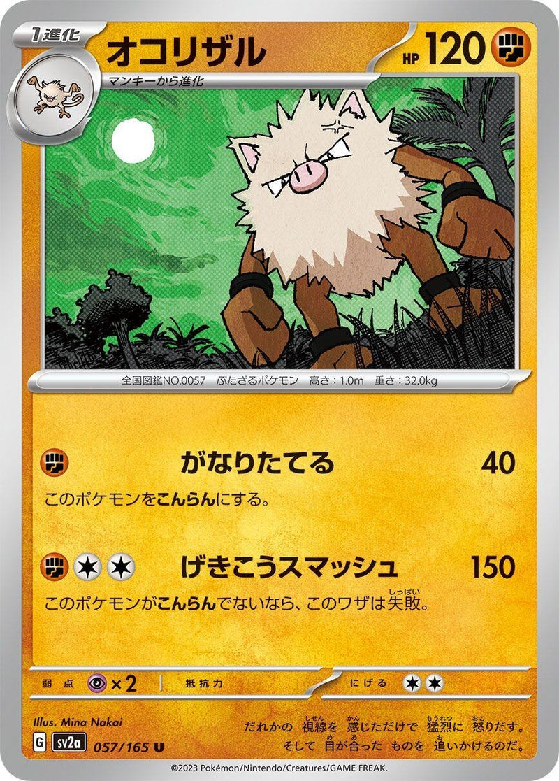 Image for Primeape (057/165) (SV2a: Pokemon Card 151) (SV2a) - Pokemon Japan