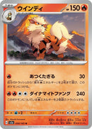 Image for Arcanine (059/165) (SV2a: Pokemon Card 151) (SV2a) - Pokemon Japan