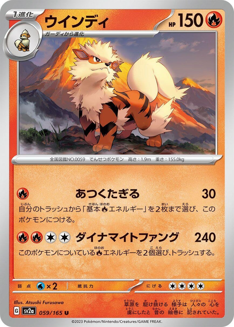 Image for Arcanine (059/165) (SV2a: Pokemon Card 151) (SV2a) - Pokemon Japan