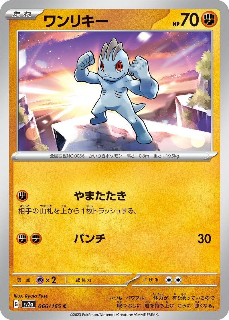 Image for Machop (066/165) (SV2a: Pokemon Card 151) (SV2a) - Pokemon Japan