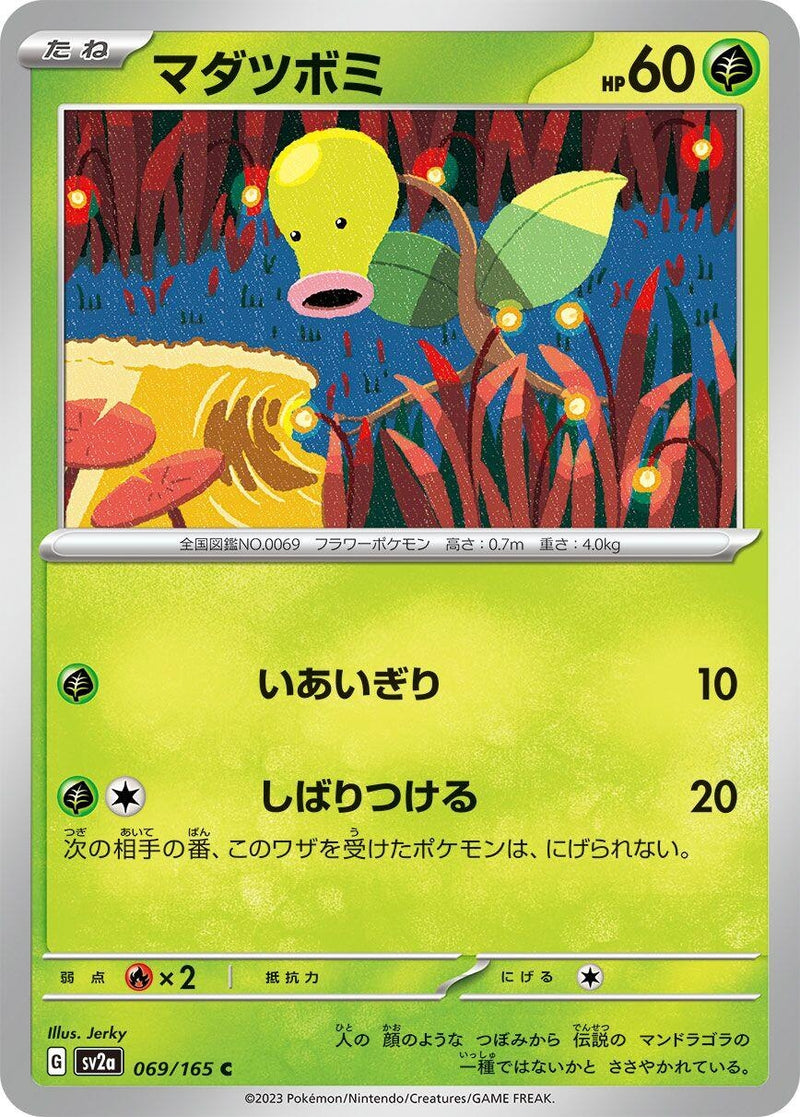 Image for Bellsprout (069/165) (SV2a: Pokemon Card 151) (SV2a) - Pokemon Japan